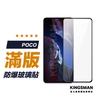 [Full Version Glass Sticker] Protective Sticker Suitable For Xiaomi POCO F8 F7 Ultra X7 Pro F6 F5 X6