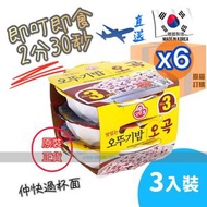 不倒翁 - 『韓國原箱直送優惠』Ottogi 即食五穀米飯 210g（3s/碗裝x6) 原裝正貨 Exp:2025/7/3或之後 （糯米, 糙米, 黑糯米, 小米）