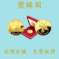 1997香港回歸金幣 金幣，銀幣，1安士 盎司 oz，5盎司，紀念幣，套裝金銀幣，紀念金幣，生肖金幣，鉑金幣，熊貓金銀幣，英女王金幣1/2安士， 97年回歸金幣，建國30週年紀念金幣，楓葉金幣1/10