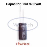 33uf 400v คาปาซิเตอร์ 33uF400V Capacitor 400v33uf ขาห่าง 7.5มม (ขนาด 12.0x25.0มม)
