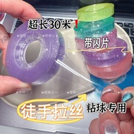 Spike Premium Starry Drawing Tape Sticky Ball diang Ball Colorful Transparent Tape ins Novice Unbrea