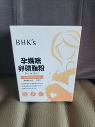 BHK's孕媽咪卵磷脂粉