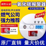 Leak Gas CO Alarm Carbon Monooxide YJ-811 Carbon Burning Alarm Alarm Coal Stove Honeycomb Coal X0ZA