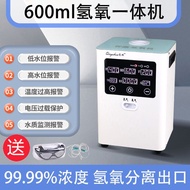 900ml氢氧机氢氧一体机家用吸氢机制氢机老人家庭保健理疗氢气机900ml hydrogen oxygen machine hydrogen oxygen integrated machine for