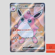 Wigglytuff ex  SR 189/165 SV2a 151 Japanese Pokemon Card