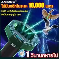 2023 เทคโนโลยีเยอรมันแบล็ค1วินานกหายไปsolarเครื่องไล่นกไม่มีนกอีกในระยะ10000เมตร ส่งคลื่นเสียงที่นกพิราบกลัวที่สุดออกไปขับไล่นก