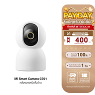 [ใช้คูปอง ลดเหลือ 1606 บ.] Xiaomi Mi Smart Camera C701 Home Security Camera กล้องวงจรปิด CCTV กล้องว