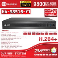 เครื่องบันทึก DVR 5in1 Hi-view รุ่น HA-98516-V1 16Ch