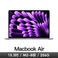 Macbook Air 15.3吋 M2/8CPU/10GPU/8G/256G/太空灰 MQKP3TA/A