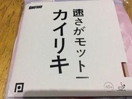 桌球孤鷹~桌球膠皮~Kokutaku大力神 乒乓網特製版~(紅黑--中) 內能白海綿 新貨到