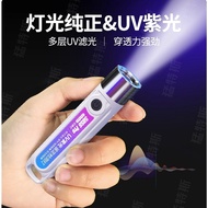 【bozhen001.my】 现货低价紫光手电筒紫外线灯可充电伍德氏猫藓灯玉石荧光剂检测验钞检测
Violet flashlight UV lamp rechargeable Wood'sdehe 【