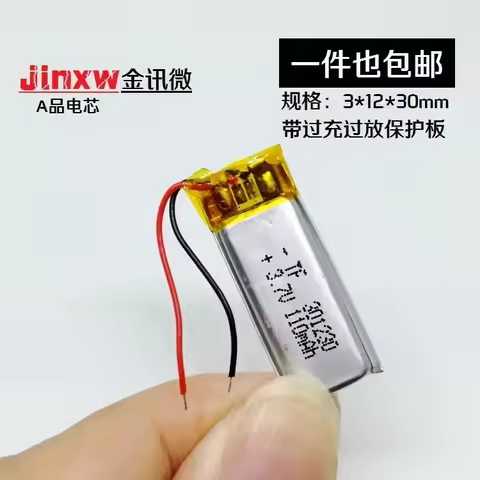 Iron general anti-theft key built-in battery 3.7V polymer 301230 Bluetooth earphone lithium battery 