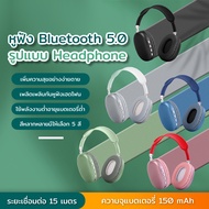 หูฟัง P9 ไร้สาย Bluetooth 5.0 หูฟังแบบครอบหู หูฟังซับวูฟเฟอร์พร้อมไมโครโฟน