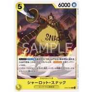 One Piece Card Game ST07-004