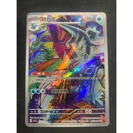Pokemon TCG Baxcalibur (csv3C) (Simplified Chinese) (M) (Art Rare) (AR)