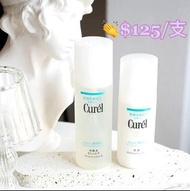 Curel 保濕乳液，Curel 保濕化妝水