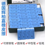 2026 New Style German Faber Jiazhong Pen Eraser Pen Eraser Frosted Eraser Eraser Sand Eraser Eraser 