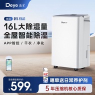 德业除湿机16升/天 大除湿量抽湿机家用轻音地下室除湿干衣干燥机Deye dehumidifier 16 litres/day large dehumidification capacity20251