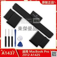 原廠 蘋果 MacBook Pro 13" A1425 MD212 MD231 筆電電池 A1437 替換電池 附工具