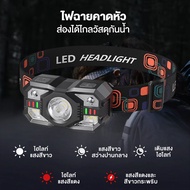 ไฟฉายสวมศีรษะ 1800mAh ไฟหน้ากันน้ำ LED ไฟหน้ากลางแจ้ง ไฟคาดหัวส่องทางไกล ไฟหน้ากำลังสูง กันน้ำและกัน