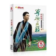 Husiliang DVD Grassland Teana Album New Songs Old Songs Popular Songs Folk Songs Video Disc 2DVD Har
