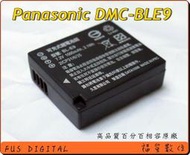 【福笙】Panasonic BLE9 BLE9E 防爆電池保固一年GF3 GF5X GF6X GX7 LX100 GM1