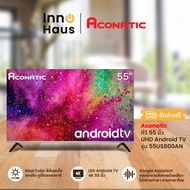 Aconatic ทีวี 55 นิ้ว UHD Android TV รุ่น 55US800AN ปี 2024 Black 55 นิ้ว
