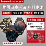 Suitable for DIESEL Dissai Watch Original Battery DZ-7337 7343 7344 7348 7349 7350 DZ-7370 7371 7372