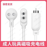 成人玩具兩點式跳一點單頭蛋磁吸款震數據線動棒分離充電器充電線