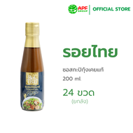 รอยไทย ซอสกะปิกุ้งเคยแท้ 200 ml X 24 ขวด (ยกลัง!)