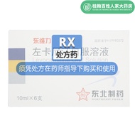 Northeast Pharmaceutical Dongweili Zuocari Ting Oral Solution 10ml * 6pcs/Box for Preventing Control
