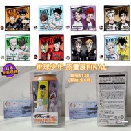 [香港現貨] 日版全新 排球少年 原畫展FINAL 週邊goods HAIKYU!!CAN 罐樽(內有1襟章+1毛巾) 入面款式隨機要抽