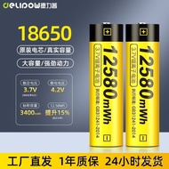Strong Light18650Battery Delipow Lithium Battery Flashlight12580mwhLarge Capacity18650Applicable