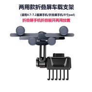 สำหรับ Tesla Model3/Y ขาตั้งโทรศัพท์แบบพับได้ ขาตั้งโทรศัพท์แบบอเนกประสงค์สำหรับรถยนต์ Huawei X5X6 โ