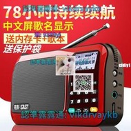 快樂貓SAST先科T6收音機32G老人迷你音響插卡音箱便攜式播放器隨身聽