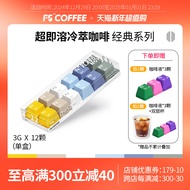 F5 Super Instant Premium Instant Coffee American Latte Coffee Freeze-Dried American Black Coffee No 