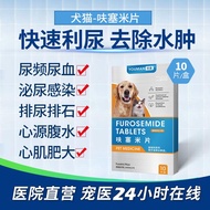 Dog and cat diuretic frequency dysuria nixie calculi pr猫狗利尿药尿频排尿困难尿血结石传腹水肾炎狗狗猫咪用泌尿宠物药3.31
