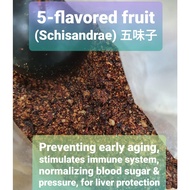 TCM Herb - Schisandrae 5-flavored Fruit 五味子 Wu Wei Zi Omija