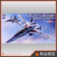 [Hot Blood Model] HASEGAWA HASEGAWA Assembly Model 1/72 Macross F VF-25F/S Messiah