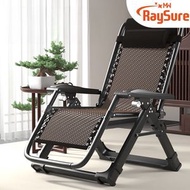 RaySure - 躺椅午休摺疊藤椅午睡牀家用休閒靠椅戶外休閒躺椅加寬靠背椅子