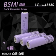 【LG 樂金】 安全認證 凸頭18650充電鋰電池 3400mAh(4顆入)無保護板 贈電池盒