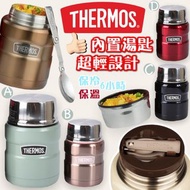 💟THERMOS  膳魔師食物燜燒罐470ml 💟