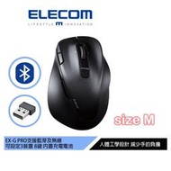 ELECOM EX-G Pro人體工學 靜音 滑鼠 M 無線雙模 2.4G/藍芽 Type-C充電 M-XGM50MBS