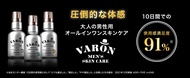 「自己有擦才代購」三得利 SUNTORY 日本境內原裝版 正品保證 Varon 汎倫 紳仕多效活顏精華(120ml)