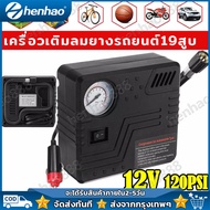 ฉุกเฉินกลางแจ้งแบบพกพาเครื่องอัดอากาศอัตโนมัติ DC 12V ยาง Inflator รถยนต์รถจักรยานยนต์ปั๊มลมไฟ LED ยางปั๊ม