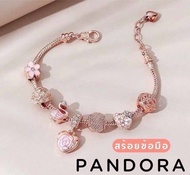 สร้อยข้อมือpandora แพนโดร่า Sweet heart Bracelet - Pink Gold