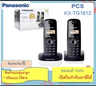 KX-TG3452 / TG3712 / kx-tg3612 / kx-tg3412 / kx-tg1612 TG2722 Panasonic  / Uniden โทรศัพท์ แบบคู่ แม่ ลูก Cordless Phone Caller ID (1 ชุดมี 2 เครื่อง) โทรศัพท์บ้าน SME โรงพยาบาล