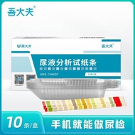 14 routine urine test papers for my doctors. Microalbuminuria, diabetic ketone, creatinine, PH urine