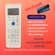 รีโมทแอร์ Carrier Everest 42T แคเรียร์ โตชิบ้า แอร์แขวน แอร์ 4 ทิศทาง หน้าตาแบบนี้แทนกันได้หมด