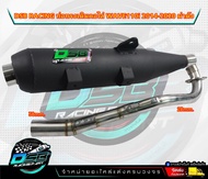 ท่อผ่าดัง เวฟ110i DSB Racing part คอสปริง 25ออก35 จุกโต ไส้แป๊ปครึ่งตะแกรงครึ่ง ดังแบบเสียงนุ่ม Wave110 (2014-2023)